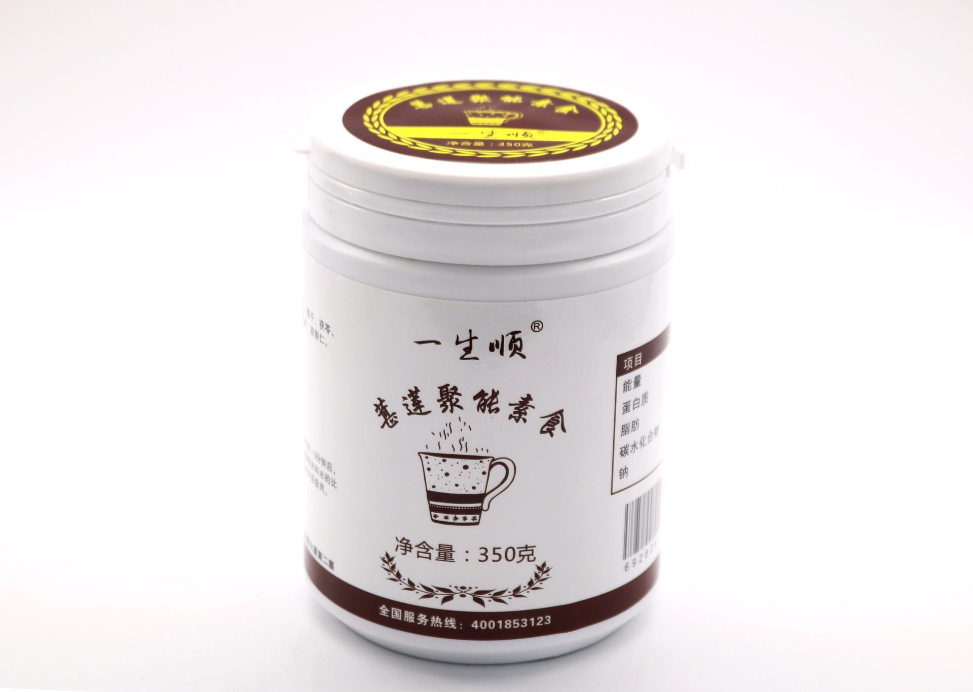 一生顺