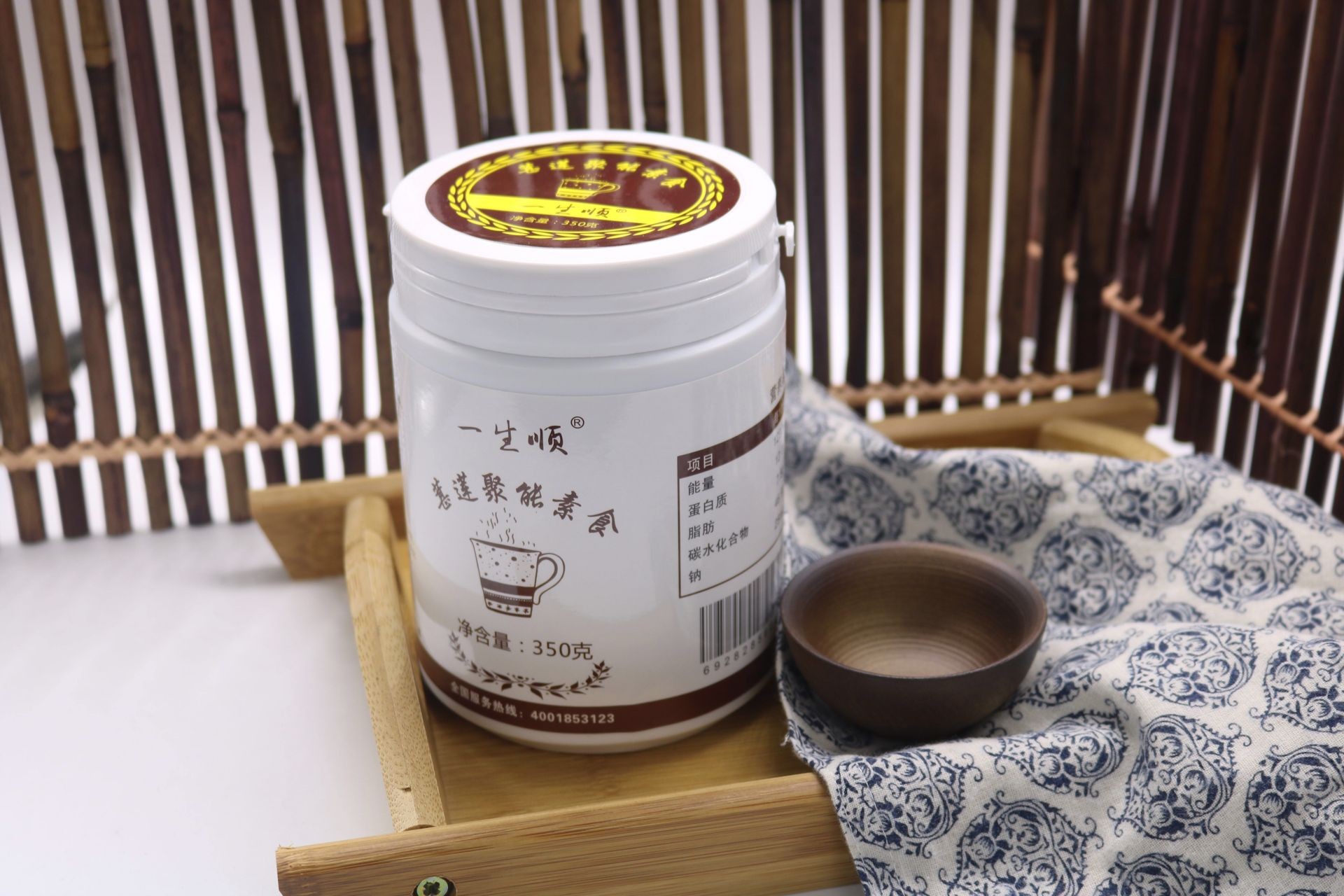 一生顺